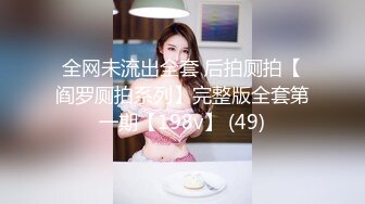 萌新推特00后露脸美少女▌白莉爱吃巧克力▌超美画风Cos原神宵宫 可爱小萝莉 三点全露又粉又嫩