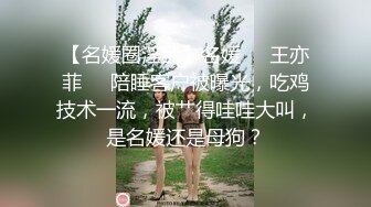 《贵在真实㊙️精品破_解》“老公不要停，好舒服”近景欣赏10对男女滚床单~激情四射堪比A片现场~出轨人妻换上连体情趣与小伙大战 (9)