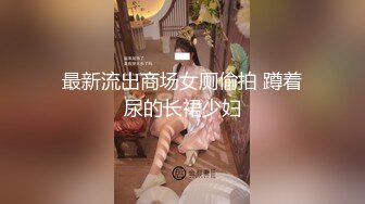 真实换妻 两对夫妻玩游戏调情开啪，丰满妹子性欲强，两个男人都满足不了