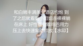 《极品稀缺魔手外购》厕拍达人找到一个宝地终结篇酒吧无门女厕正面全景偸拍好多年轻小姐姐方便真有美女太顶了 (1)