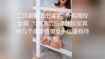 纯情小奶牛跟小哥激情啪啪，后入抽插揉着大奶子真刺激，压在身下打桩机式爆草婉转呻吟真诱惑，射在大奶子上