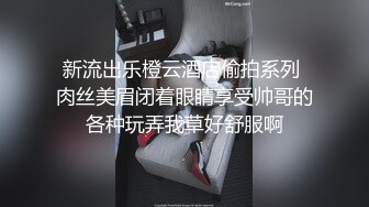 【酒店偷拍】男人疯狂吸吮搭档的大奶子，偷情男女干柴烈火好激情