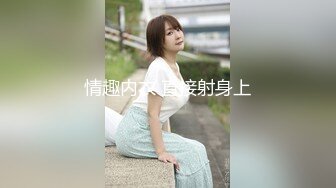 【新片速遞】麻豆传媒 MDHG-0022《这个面试有点硬》性爱成瘾的学生妹-江雨嘉