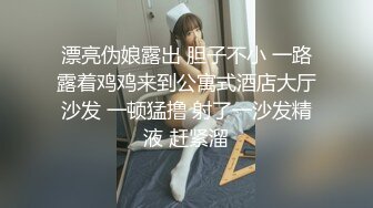 反差小母狗学妹『萝莉啾啾』撒尿~翻白眼~道具紫薇~现在的小妹妹是真牛逼 玩的开放的开，年纪轻轻如此反差 (1)