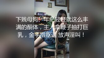 《顶级御姐炸裂精品》露脸女神究极泄密！爆炸无敌骚气舞蹈老师【尤秘书】私拍，足交口交被金主各种爆肏 (1)