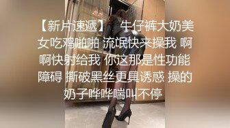 【独家泄密】学长不要射里面！中学生被学生会成员强上！真牲口啊～