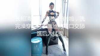 白领女友 黑色厚裤袜 剪开小洞足交做爱