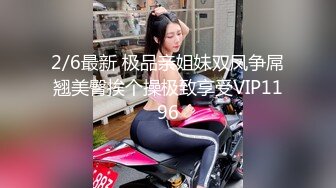 星空无限传媒-王拉拉升职记3 职场蜕变 主动献身 台球桌上演激情性战