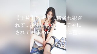 果冻传媒91CM-244私人玩物1-高梨遥香