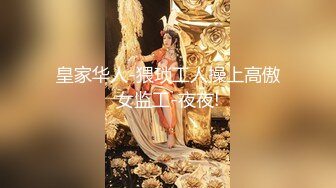 高端泄密流出泡良达人金先生约炮 极品反差婊美女博士李美珍老金果然有两把刷子能泡到这种高知美女