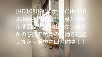 最新2021级推特完美女神【尽职的媛媛】首作流出-奴化制服娘 制服美女漂亮粉穴玩出白浆