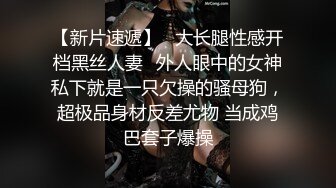 ⚫️⚫️最新无水首发福利！推特绝版资源！极品天然大奶人妻母狗【Djinn】牛X调教，户外露出调教高潮群P