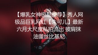 【176模特身材~神仙颜值】高贵又娇羞，清新脱俗，算得上一股清流，难得全脱了 (7)