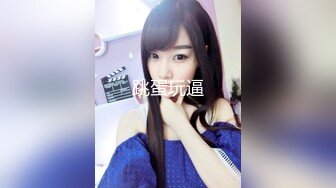 ❤️最新2024无水首发福利！推特顶级大神【elc调教师】能肏能玩，各种模特网红女神滴蜡走绳喝尿露出羞耻训成母狗