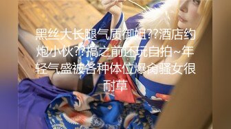 黑客破解美容院监控摄像头偷拍，骚男偷偷摸摸玩弄午睡美容店老板娘的身体 舔逼亲臀 太刺激了！