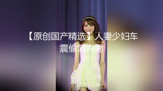 國產AV 麻豆傳媒 MCY0158 沉迷二次元的騷小姨 季妍希