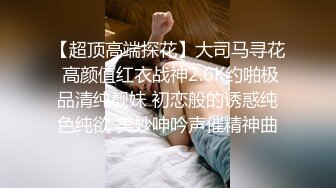 96年女友偷腥被男友发现后惩罚调教成母狗