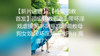 【新速片遞】 人气美妖 ♈·范子琪· ♈我要来了~~喔喔~哦哦 啊啊 快来帮妈妈舔干净 好么~~浓浓精液 ！