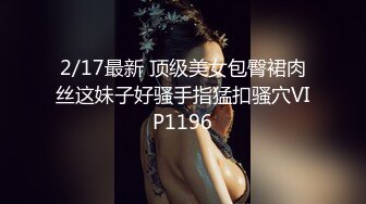 人间小美妖TS阿茶，好好抚摸男友的鸡巴，调情巴适的很 被男友后入边撸自己的大JJ  啊啊啊我要射了 操猛点！