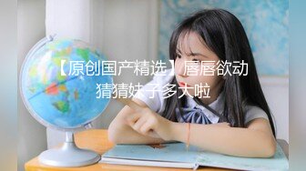 【新速片遞】    ♈高校女大学生♈校园女神被金主爸爸蹂躏爆操，网袜黑丝制服诱惑被干的哭腔呻吟，顶级白富美超极品反差婊