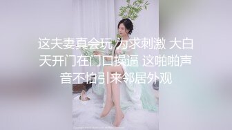 【新片速遞】姐弟乱伦的最高境界，这是见过最头铁的色男，继几个月前在KTV强暴姐姐后拘留2个月缓刑3年，姐姐穿的太性感，再一次强暴她