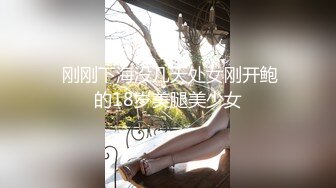 白丝烂了