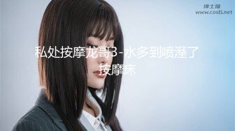 STP29847 ?91制片厂? YCM044 给局长约个妹妹让他上天▌佳芯▌现役最美女神 劲爆身材颜值鲜嫩小穴 顶宫抽送激射尤物