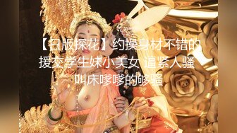 STP29547 ?扣扣传媒? QQOG033 窈窕身材S型曲线尤物女神▌冉冉学姐▌清纯系反差母狗 灵巧小舌挑逗肉棒 爆顶宫口飙射尤物