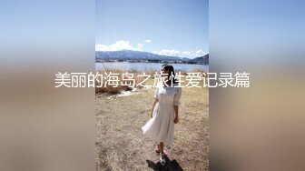 ★☆高端泄密☆★精品厕拍《高清后景》4 (小靓妹换衣[26V][高清原档]精品厕拍《高清后景》4 (小靓妹换衣[26V][高清原档] (10)