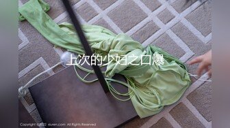 【新片速遞】偷拍同居小女友洗完香香换衣服 我还要吹个屁屁 啊 我烫了个逼逼 结果把逼给烫了 超真实