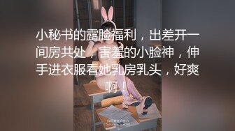 颜值女神气质极其高，扛不住土豪大哥金钱的诱惑，满分大白兔，让人看了流口水