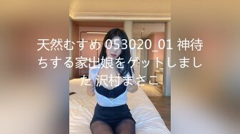 星空传媒 XK-8176 暑假系列真实改编 女大学生