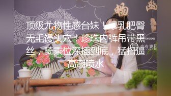 STP32938 【顶级收藏火爆巨乳】口活惊人的反差婊约拍极品巨乳粉逼兼职模特 拍摄完加钱就给操了爆射 VIP0600