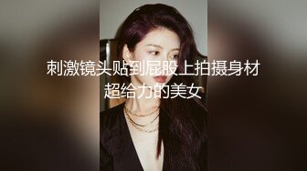 清纯少妇被绿帽老公下药迷翻找单男来干自己在旁边拍