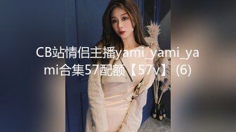 π1029 枫哥作女友，两天一夜操不够