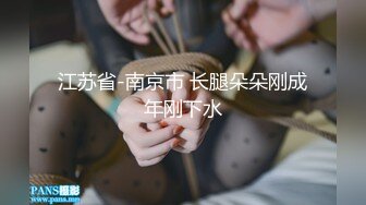 2024.7.18，最新388元福利，原版【Leaves and heaven】超清画质，喷水无套露脸