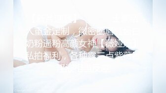 ❤️极品反差❤️漂亮女模特喜欢被人走后门开包粉嫩小菊花冲击力十足白浆四溢！清纯靓丽的外表颜值党福利！