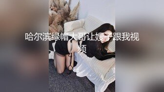 群先生的骚穴小母狗们，粗长大鸡巴实在是香