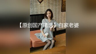 哥粗暴上了20岁身材火辣的舞蹈老师妹妹 附聊天记录生活照】身材好又清纯，哥哥怎能不动心！趁她要嫁人了