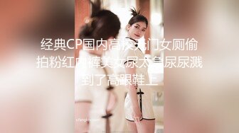 最新流出精品厕拍❤️补习班下课白虎成群✿少妇拉屎不擦屁股