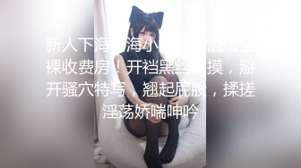 【高端资源】花椒在播大美女萌仙定制福利