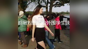 超嫩的三个姐妹花 脱光光一起撅着屁股等你后入 个个极品炮架~无敌嫩鲍~啪啪狂干~ (2)