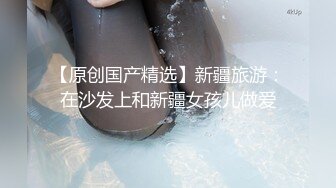 外面看不到正妹开箱「冲击G点跳蛋&小巧魔舌的夹击」