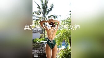 温柔乖巧小姐姐配合默契，后入娇喘叫声真大