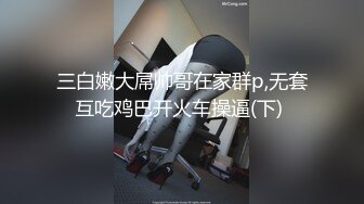 最新性爱泄密 重磅实约推特大神KK约炮实录 操趴极品大奶妹 黑丝长腿 猛烈撞击丰臀 臀浪滚滚