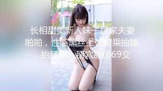 【新片速遞】【超顶❤️禁忌乱伦】高中表妹是我女友✨ 操着萝莉女友却幻想她闺蜜 超刺激兴奋输出 嗯~疼~不行了~宝宝喷了~啊