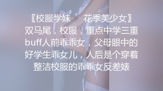 STP28892 眼镜清纯美少女桃子！极品大白美臀！翘起屁股抖动，手指扣穴拍打水声哗哗，娇喘呻吟超诱人 VIP0600