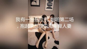 公子哥約操性感美乳人妻到情趣旅館打砲