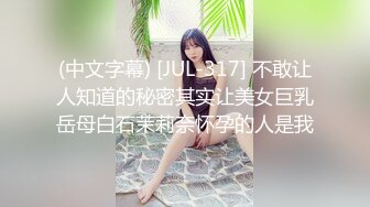 鸡巴像蝉蛹似的小胖子 到在家招嫖的少妇家里嫖妓