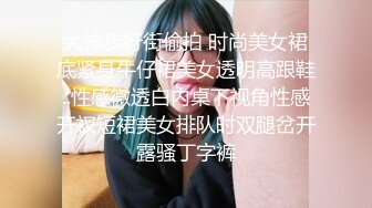 大神步行街偷拍 时尚美女裙底紧身牛仔裙美女透明高跟鞋..性感微透白内桌下视角性感开衩短裙美女排队时双腿岔开露骚丁字裤